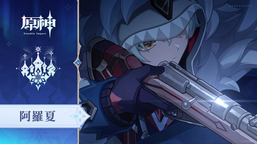 Genshin Impact: Alyosha, cani e natura di Snezhnaya nel trailer Wintry Hunt