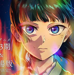 Copertina di Il monologo della speziale 3: Maomao torna il 2 ottobre con una nuova opening