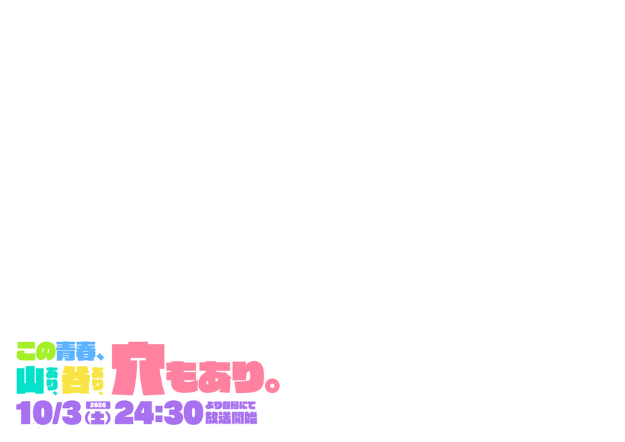 Even the Student Council Has Its Holes!: il trailer fissa il debutto al 3 ottobre 2026