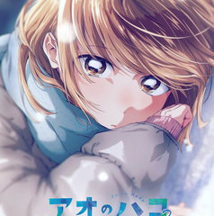 Copertina di Blue Box stagione 2: aiko ed Elsewhere Kiko firmano le nuove sigle
