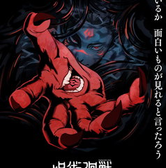 Copertina di Jujutsu Kaisen stagione 4: Sukuna domina il super teaser visual di Culling Game Part 2