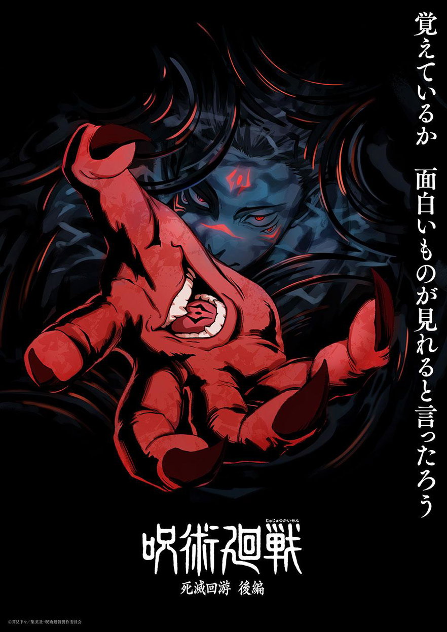 Jujutsu Kaisen stagione 4: Sukuna domina il super teaser visual di Culling Game Part 2