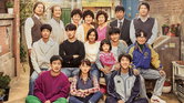 Reply 1988 - Cinque famiglie, un quartiere e una generazione
