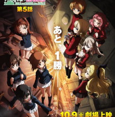 Copertina di Girls und Panzer das Finale Parte 5: Miho ritrova Alice nella finale della Winter Continuous Track Cup