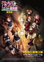 Copertina di Girls und Panzer das Finale Parte 5: Miho ritrova Alice nella finale della Winter Continuous Track Cup
