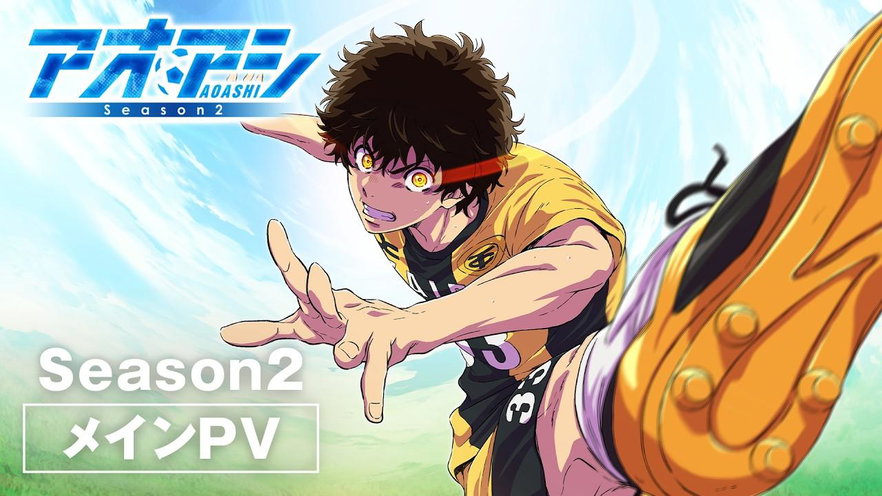 Aoashi 2: Ashito affronta l’A Team nel main trailer con le nuove sigle