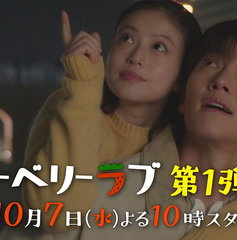 Copertina di Merry Berry Love: il romance con Ji Chang-wook e Mio Imada debutta il 7 ottobre su Disney+