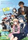 Copertina di As a Reincarnated Aristocrat: la stagione 3 cambia studio e debutta il 27 settembre