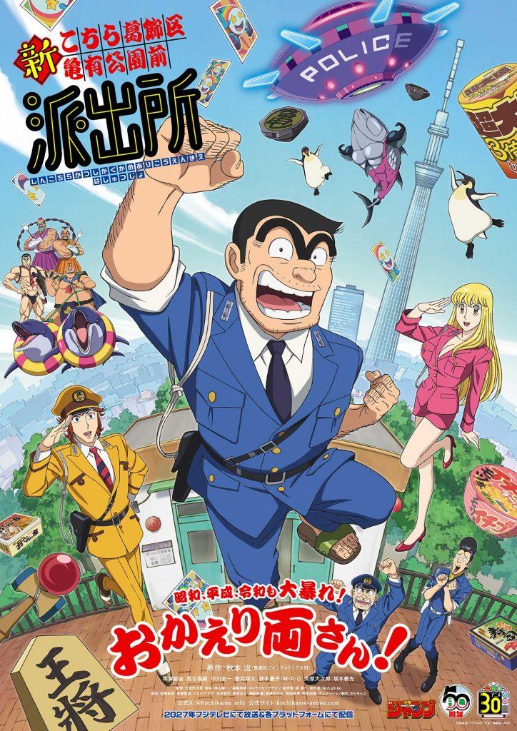 KochiKame: il nuovo cast debutta nel character trailer, anime in arrivo nel 2027