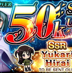 Copertina di Shakugan no Shana: Blaze Edge supera 50.000 preregistrazioni e sblocca Yukari Hirai SSR