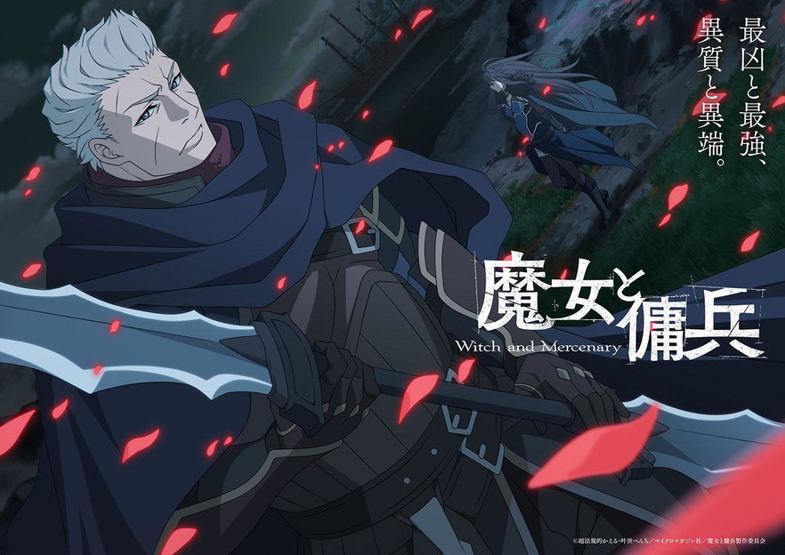 Witch and Mercenary: debutto nell’aprile 2027, svelato il primo trailer completo