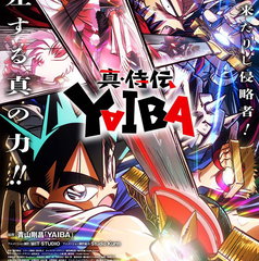 Copertina di YAIBA: Samurai Legend 2: Kaguya arriva il 9 gennaio 2027