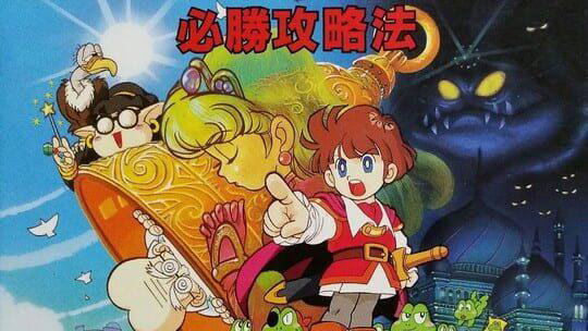 Kaeru no Tame ni Kane wa Naru — Una rarità Nintendo piena di umorismo