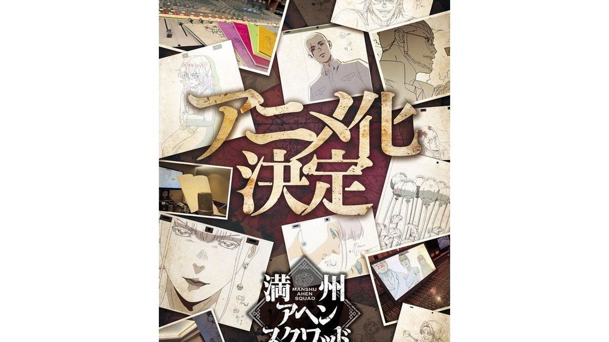 Immagine di Manshu Opium Squad: il manga storico-criminale diventerà un anime