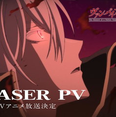 Copertina di The Record of a Fallen Vampire: la serie anime arriverà nel 2027