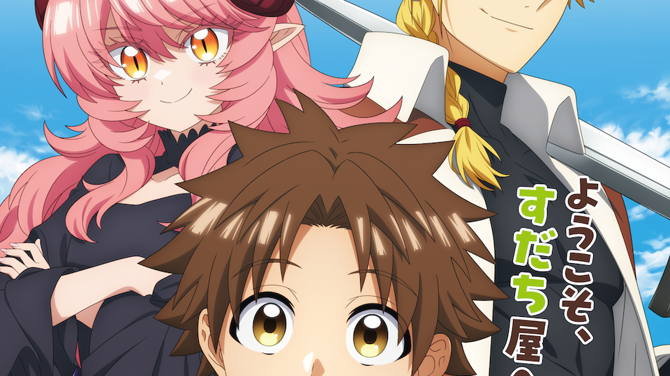 Immagine di The Fledgling Demon Lord's Starter Shop: secondo teaser e nuovo visual, Yohei Azakami sarà Ash