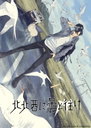 Copertina di Nuvole a nord-ovest: l’anime arriva nel 2027, esclusiva mondiale su Netflix