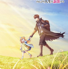 Copertina di I Lost My Adventurer's License, but It's Fine Because I Have an Adorable Daughter Now: il teaser annuncia il debutto giapponese a gennaio 2027