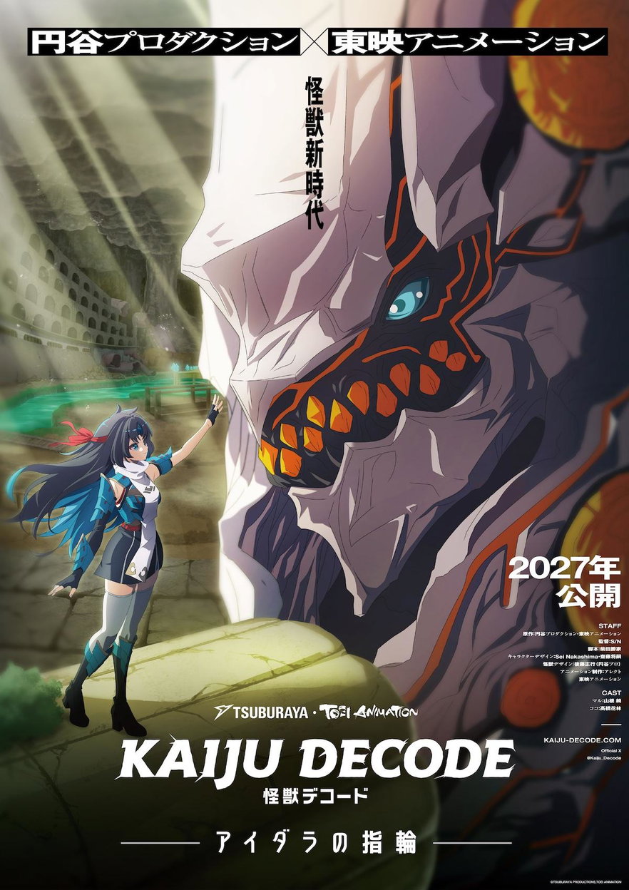Kaiju Decode: The Ring of Aidara, il nuovo teaser dà voce a Maru e Coco