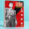 Ichi the Killer Omnibus a 42,75€, il volume 1 per iniziare la collezione