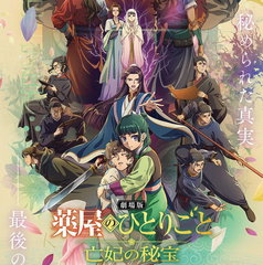 Copertina di Il monologo della speziale: il trailer del film anticipa il brano di Kenshi Yonezu