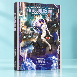 A 33,25€ Ghost in the Shell Omnibus costa meno che mai