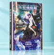 A 33,25€ Ghost in the Shell Omnibus costa meno che mai