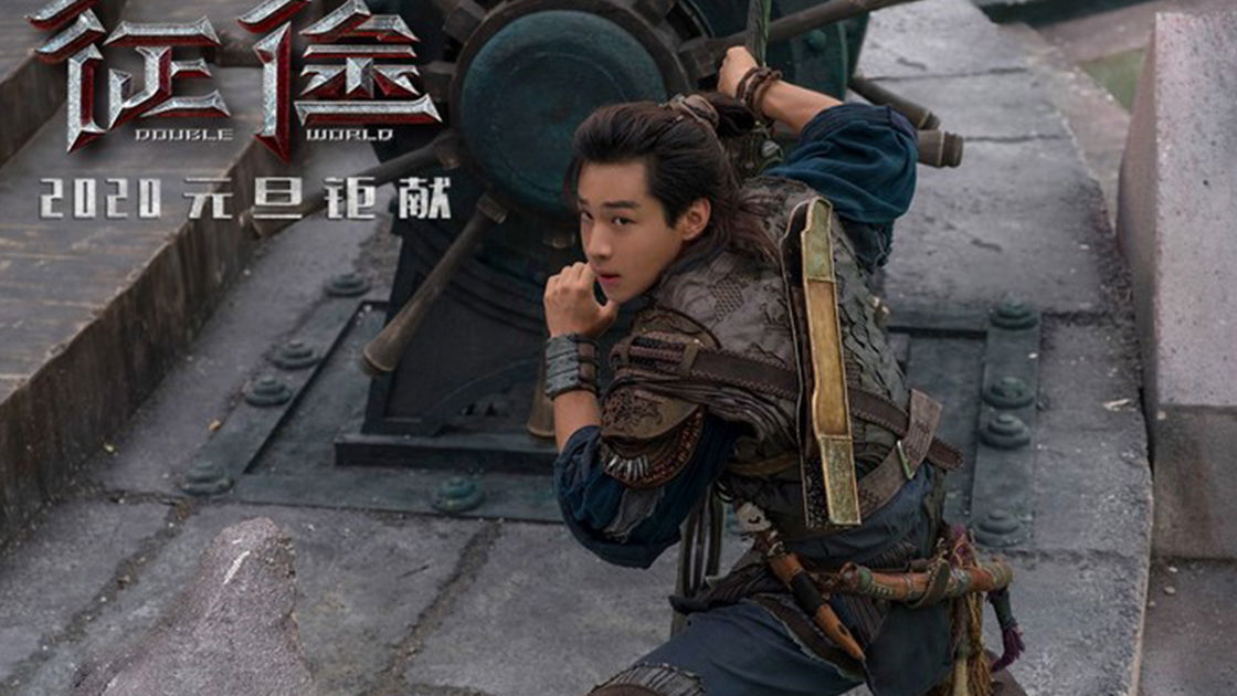 Copertina di Double World, l'action fantasy basato su un popolare MMORPG