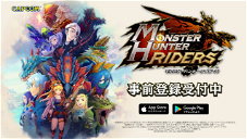Copertina di Monster Hunter Riders è stato ufficialmente lanciato in Giappone