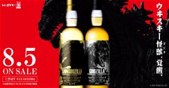 Copertina di Godzilla lancia il suo sito internet e la propria linea di alcolici
