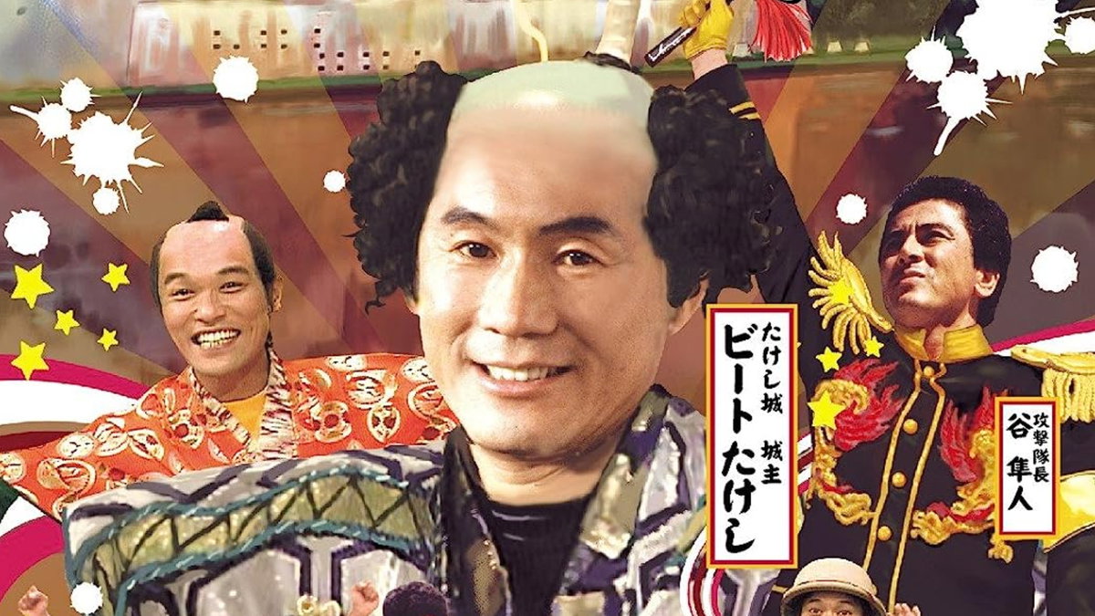 Immagine di Takeshi's Castle, concorrenti improbabili per prove impossibili